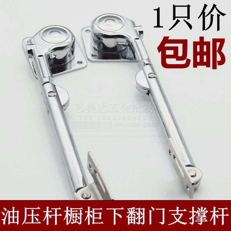 Integral cabinet door hydraulic telescopic rod hydraulic support upper flap door bracket lower door buffer rod folding pneumatic rod