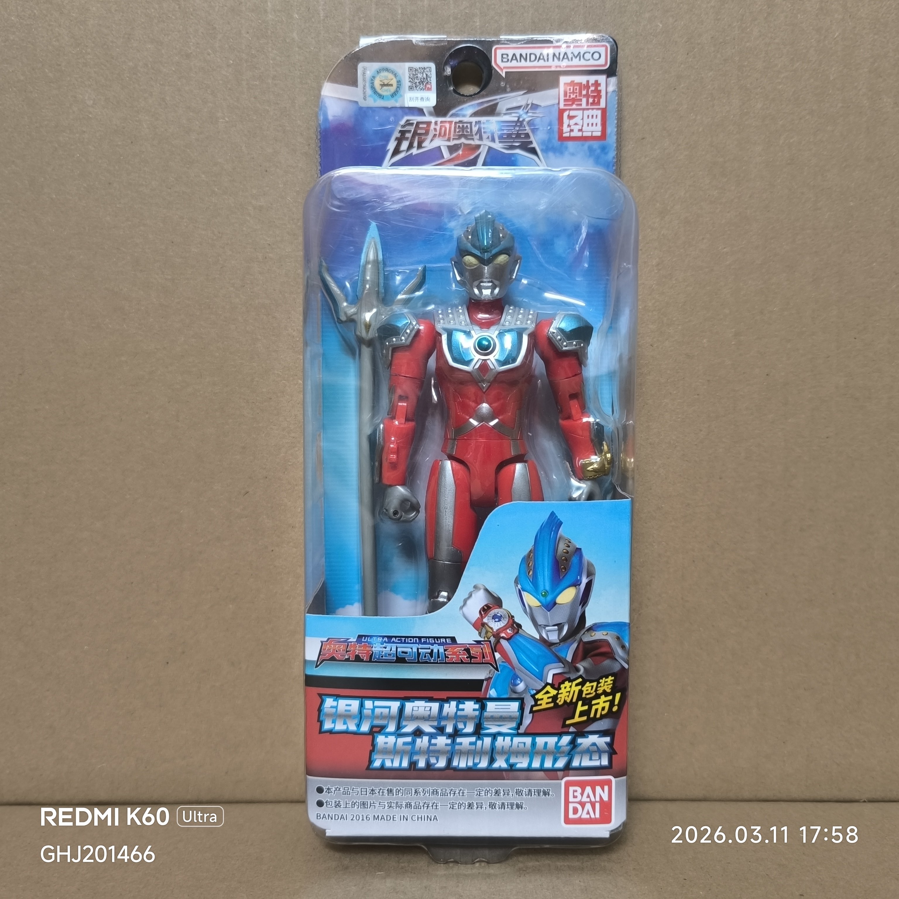 Bandai, Ultra, harakatlanuvchi Ultraman Tiga
