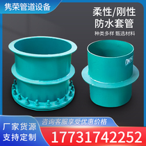 Flexible rigid waterproof casing national standard type A type B through wall pre-embedded civil air tight ventilation casing type a type b