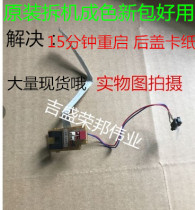 Lenovo M7400 M7600D M7450F M7650DF 7650DNF Detection and fixing back cover sensor