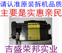 HP HP1000 laser HP1200 laser HP1300 laser laser head original disassembly