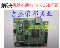 Brother 2140 motherboard Lenovo lj2200 motherboard Lenovo 2200 motherboard HL2140 interface board printer