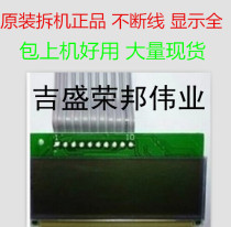 Panasonic 228 778 709 956 952 992 788 238 328 318 display Chinese LCD screen