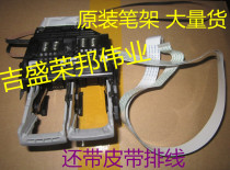 Canon MX378 398 MG2270 3680 3620 3580 E518 E568 trolley frame Pen Holder