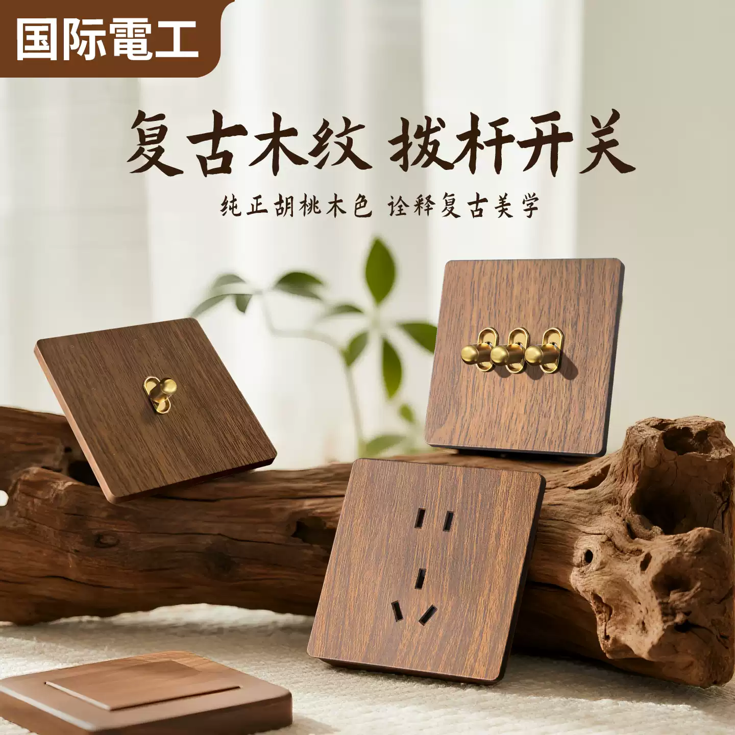 國際電工黑色鋼化玻璃雙開關雙切開關面板單開兩開三開四開雙聯家用