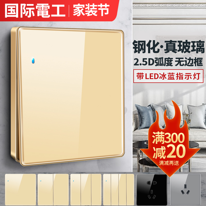 International electrician golden tempered glass switch socket panel LED light luxury 86 type 5-hole household with one opening and five holes