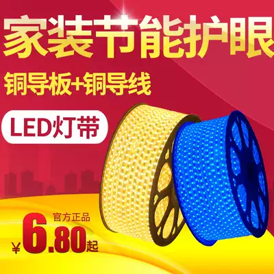 LED light strip home color changing living room ceiling decoration patch super bright light outdoor waterproof soft light bar