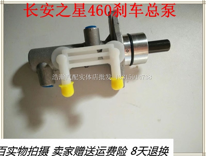 Changan Star 460 brake master cylinder front sub-pump new Changan Star 9 front brake pump brake pump brake master cylinder