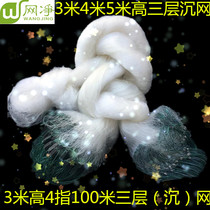 Fishing nets glued nets Three layers of crucian carp nets 3 m 5 m high 2 fingers 7 fingers 100 m fishing nets Netting Silk Nets Hang Nets