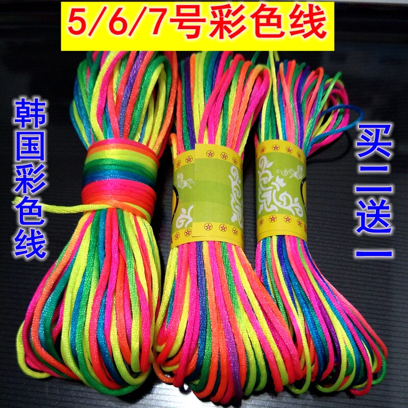 Line 5 6 7 China knot color line Egg bag woven hand diy hand woven colorful rope red line rope