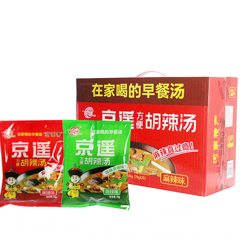 京遥逍遥镇70g*5袋胡辣汤方便速食汤整箱河南特产礼盒微辣麻辣料