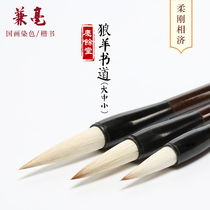 Qingyutang Wolf Sheep Shudo and Small Chinese Painting Adult Calligraphy Regular Book Walking Brush Set