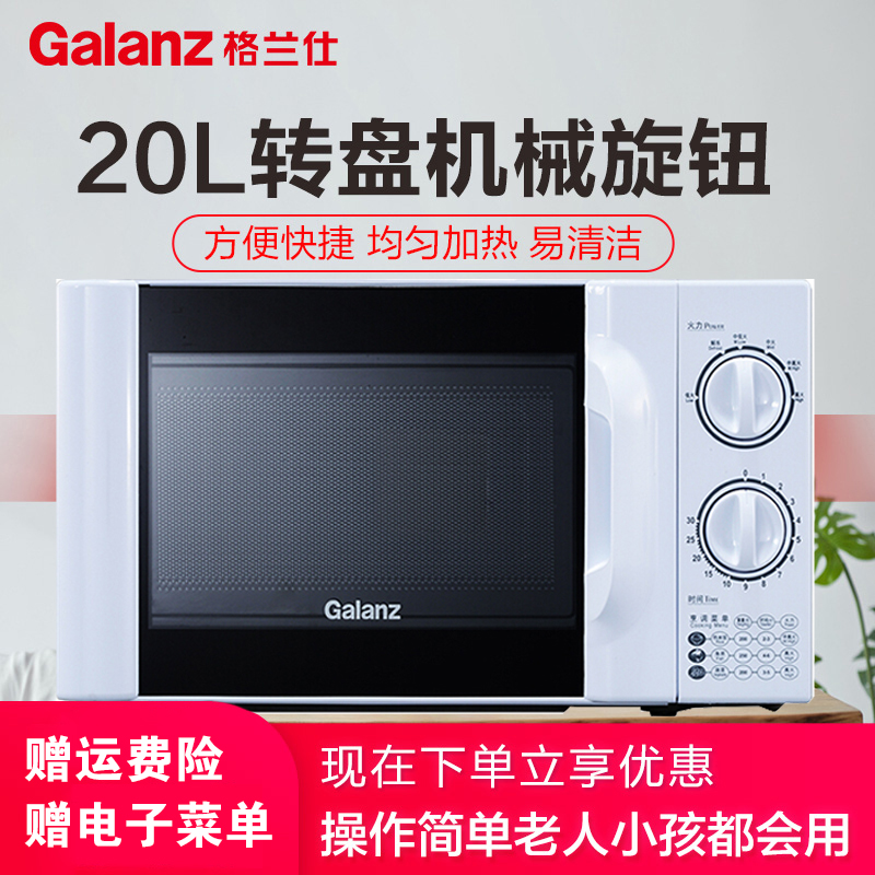 Galanz Gransee P70D20N3P-ST (W0) Turntable Mechanical Microwave Oven Small Home Union