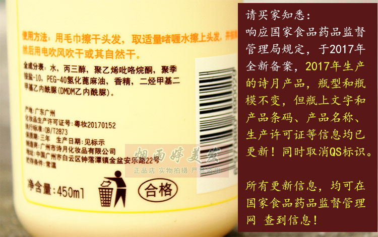 Authentic poetry month silyorn silk sudan white hair gel water 450ml gel water gel cream stereotypes