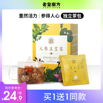 Lao Jinmifang ginseng Maca Wolfberry tea Mens Wubao tea alternative flower tea combination Fruit tea bag small bag