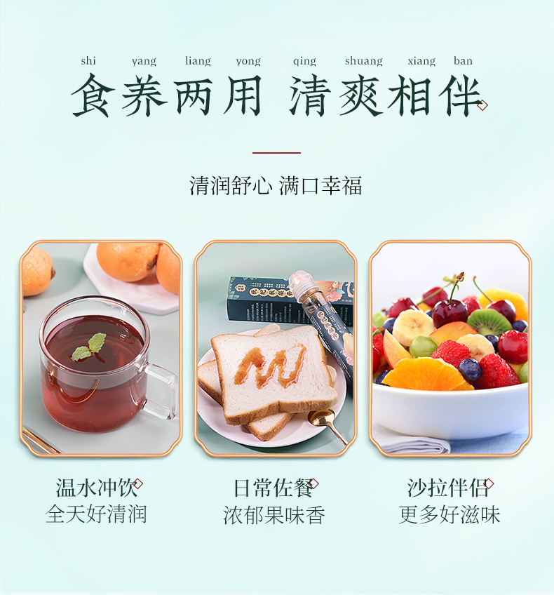 【老金磨方】儿童枇杷秋梨膏