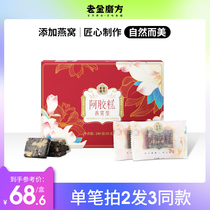 Lao Jinmufang Birds Nest Ejiao Cake Ready-to-eat Ladies  handmade Ejiao Guyuan Cream Ejiao Cream Tablets