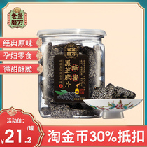(Sale)Sugar crisp Black sesame slices Traditional handmade flakes Sucrose-free almond slices Casual snacks Pastries