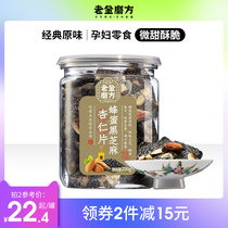 Lao Jinmao square black sesame flakes Traditional handmade sugar-free almond flakes Office leisure snacks Walnut flakes