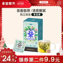 Laojin mill winter melon tea lotus tea Oolong tea rose tea herbal tea tea tea bag portable 90g