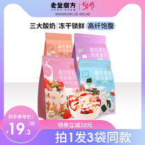 3 bags of cereals fruits nuts yogurt fruit grains meal replacement nutritious breakfast ready-to-eat dry and drink oatmeal