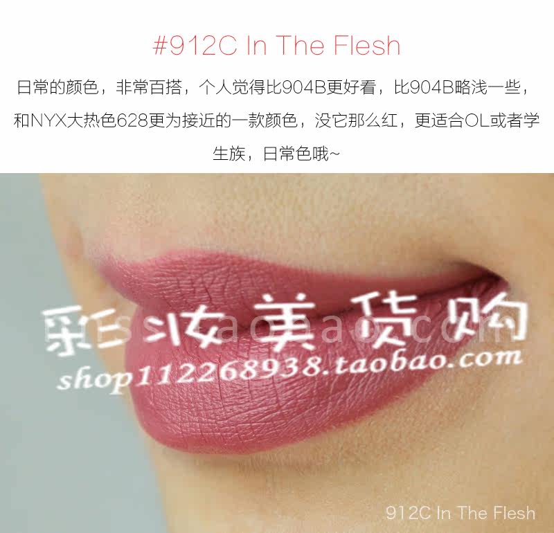 包邮wet N Wild Wnw 湿又野维特娃哑光唇膏滋润口红913c 温情暖冬 口红 唇膏 滋润 维特 Wild 途虎网