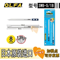 Japan OLFA OFA XB217 special fine SWB-5 saw blade CS-5 blade