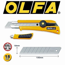 Originally imported from Japan OLFA Oufa L-2 non-slip paper cutting knife large cutting knife high-quality intermediate knife