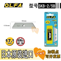 Japan OLFA European hair SKB-2 5B safety blade 5 Pack