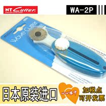 Japan original imported NT Cutter WA-2P 28MM wave hob round knife tailoring wheel knife