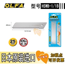 Original Japanese OLFA European hair HSWB-1 1B 25MM saw blade HSW-1 special replacement blade