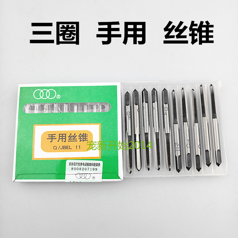 Shanghai three-ring hand screw tapping Straight groove hand screw tapping Three-ring screw tapping Metric coarse tooth three-ring screw tapping Upper edge hand tapping