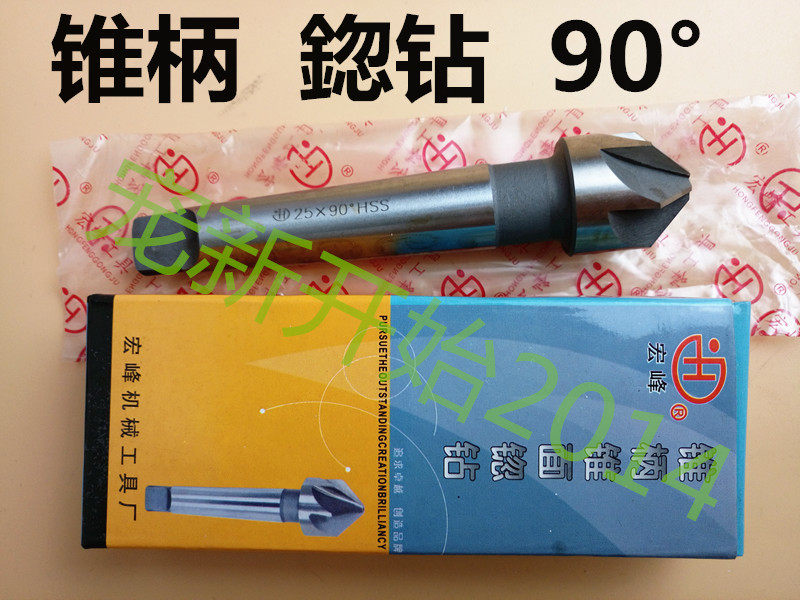 HSS90 ° included angle 90 degrees Taizhou Hongfeng taper shank countersink drilling high-speed net cutter knife whole edge drilling countersunk white steel
