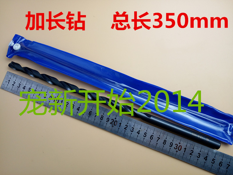 Total length 350m ten thousand Sui black drill lengthened straight shank Twist Drill High Speed Mesh Straight Drill White Steel Drill Bit Long Blade Drill Extra-long Drill