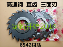 100 sunrise three-sided milling cutter straight tooth three-sided milling cutter HSS high-speed steel milling cutter super hard milling cutter serrated milling cutter