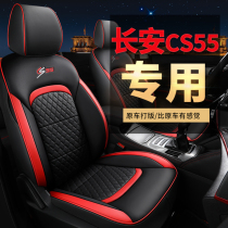 Changan CS55 seat cover special full surround four seasons universal full seat cover 2019 models 18 all-inclusive car seat