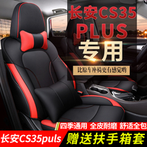 Changan cs35plus seat cover all-round Universal seat cushion 18 19cs35 car seat cushion special seat cushion cover
