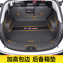 Changan CS75PLUSCS55PLUS special car leather trunk mat tail pad car supplies