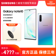 Мобильный телефон 【现货速发】samsung/三星galaxy note10 sm-n9700 骁龙855