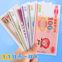 Understanding RMB banknotes sample first grade primary school mathematics yuan jiao cents teaching aids conversion learning coins coin teaching aids set children's simulation first and second grade toy banknotes
