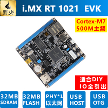 Wildfire RT1021 development board 500M clocked Cortex-M7 core IO port full lead-out suitable for DIY