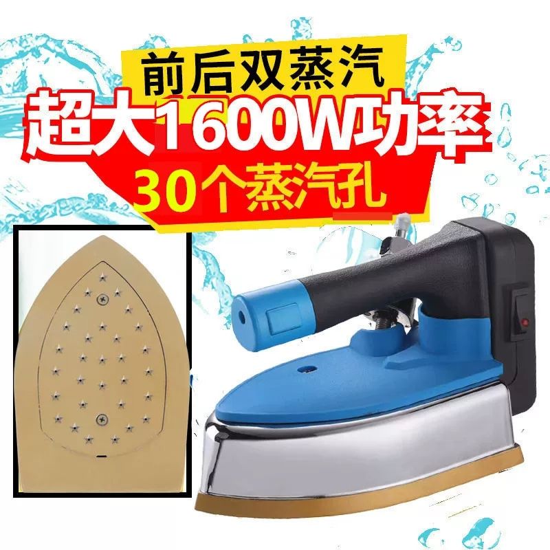 Shixiong brand professional hanging bottle steam iron Clothing dry cleaning curtain store with high-power industrial iron