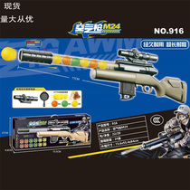 M24 Aerodynamic soft bullet gun Adult boy battle game Childrens toy - floor square supply