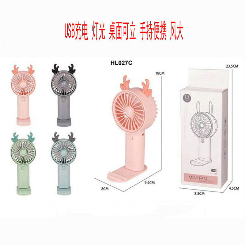 Student portable cartoon mute mini fan charging handheld luminous fan desktop lithium battery children's toy ground stall