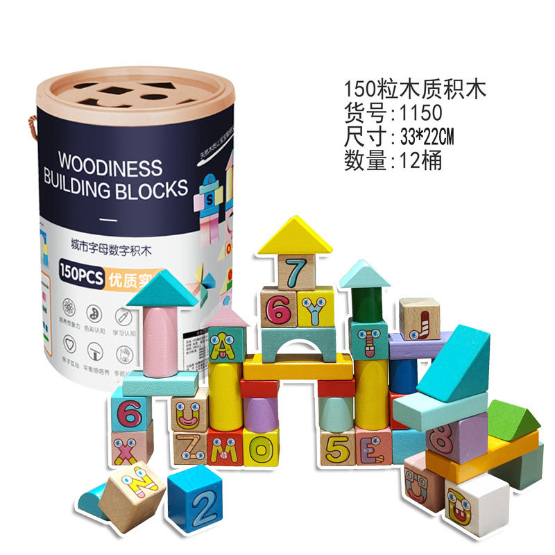 150 barrels of large particles wooden assembled building blocks boy early education puzzle 2-3-6 years old female baby children's toys