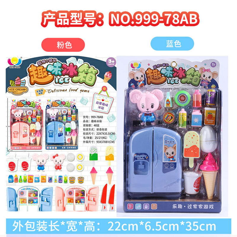 Fun Cute Mouse Paparazzi Baby Boy Diy Emulation Kitchen Life Home Appliances Double Door Fridge Children Toys