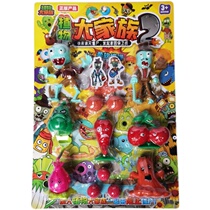 Plant Wars impasse model pea shot shell over home to spread childrens puzzle toys