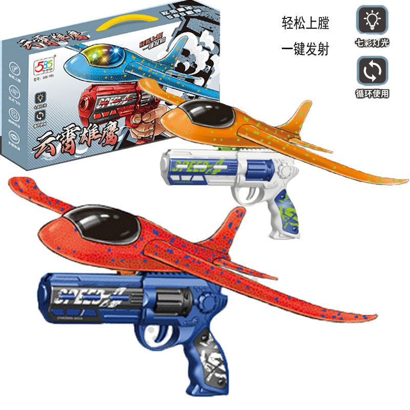 Ejection Foam Aircraft Gun, Aircraft Model Fall-Resistant Outdoor Helicopter Gliding Drone, Children's Educational Toy Gift - Taobao