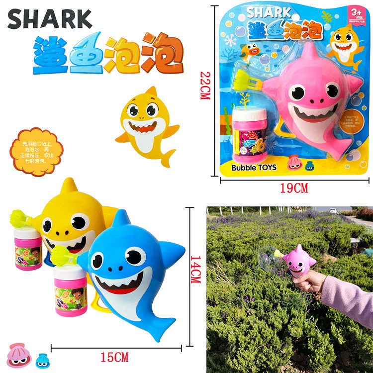 Inertial small shark bubble gun manual blowing bubble machine out of the bubbler stall hot selling square push gift toys