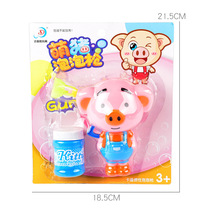 Child Inertia Blow Bubble Machine Bubble Water Mesh Red Toy Girl Manual Cute Pig Bubble Gun Supplement Male Baby